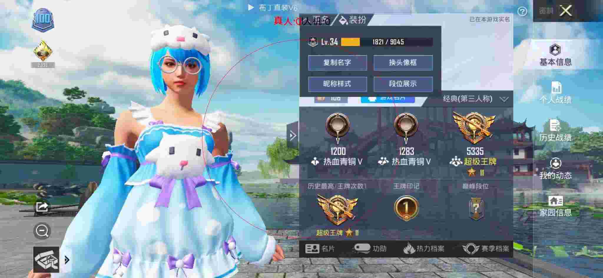 和平精英布丁直装透视 - 迷你世界助手xg黑科技软件辅助预览图